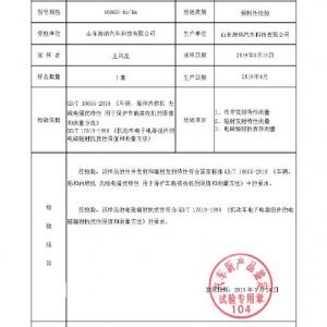液壓ABS檢驗報告
